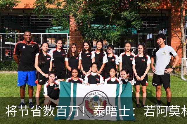 将节省数百万！泰晤士：若阿莫林执教米兰，曼联无需继续支付薪资