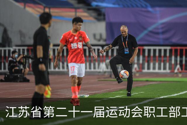 江苏省第二十一届运动会职工部工间操（舞）比赛在无锡开赛