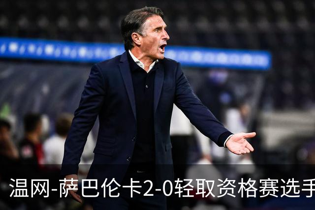 温网-萨巴伦卡2-0轻取资格赛选手 大坂直美安德烈耶娃晋级