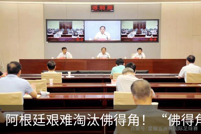 阿根廷艰难淘汰佛得角！“佛得角门将 封神”冲上热搜