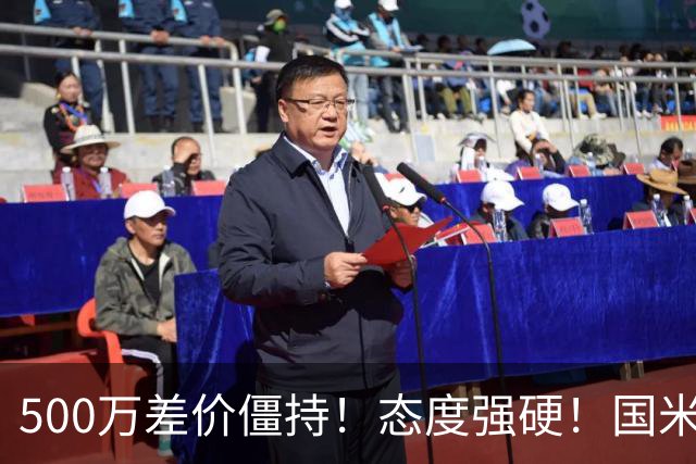 500万差价僵持！态度强硬！国米拒尤文互换，英超套现暗藏引援密码